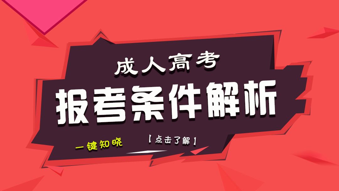 2020年学历提升政策调整，再不拿学历就晚了